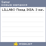 My Wishlist - samur