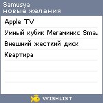 My Wishlist - samusya