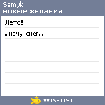 My Wishlist - samyk1806