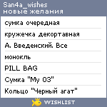 My Wishlist - san4a_wishes