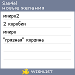 My Wishlist - san4el