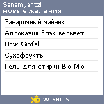 My Wishlist - sanamyantzi