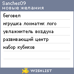 My Wishlist - sanches09