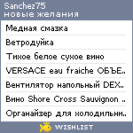 My Wishlist - sanchez75