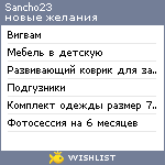 My Wishlist - sancho23