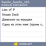 My Wishlist - sancho_huncho_143