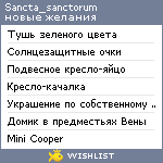 My Wishlist - sancta_sanctorum