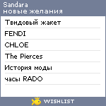 My Wishlist - sandara