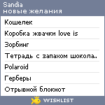 My Wishlist - sandia