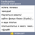 My Wishlist - sandiejenkins