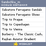 My Wishlist - sandochka_m