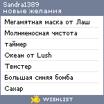 My Wishlist - sandra1389