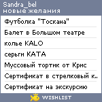 My Wishlist - sandra_bel