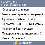 My Wishlist - sandra_dey