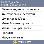 My Wishlist - sandra_elena