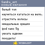My Wishlist - sandra_est