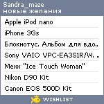 My Wishlist - sandra_maze