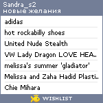 My Wishlist - sandra_s2