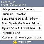 My Wishlist - sandra_sh