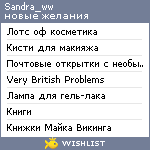 My Wishlist - sandra_ww