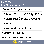 My Wishlist - sandrad