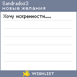 My Wishlist - sandrados3