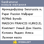 My Wishlist - sandramoruz