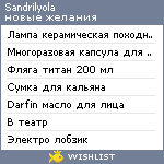 My Wishlist - sandrilyola