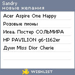 My Wishlist - sandry