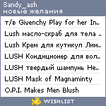 My Wishlist - sandy_ash