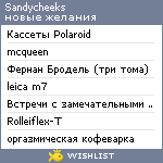 My Wishlist - sandycheeks