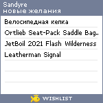 My Wishlist - sandyre