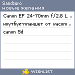 My Wishlist - sandzuro