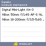 My Wishlist - saneks