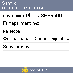 My Wishlist - sanfix