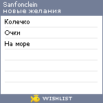 My Wishlist - sanfonclein