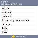 My Wishlist - sanfr