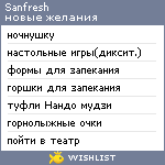 My Wishlist - sanfresh