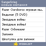 My Wishlist - sangerkrieg