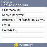 My Wishlist - sanguia