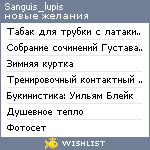 My Wishlist - sanguis_lupis