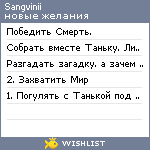 My Wishlist - sangvinii