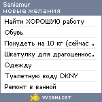 My Wishlist - saniamur