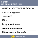 My Wishlist - saniiro