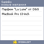 My Wishlist - saniniko