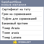 My Wishlist - sanishawithlove