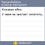 My Wishlist - sanjarshokirov