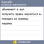 My Wishlist - sanna81