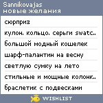 My Wishlist - sannikovajas