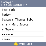 My Wishlist - sannygirl